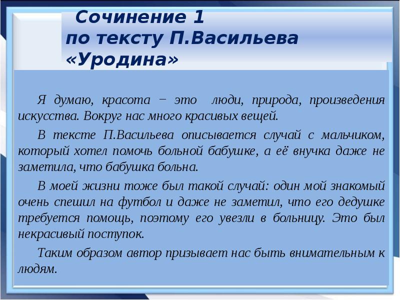 Сочинение 15 1