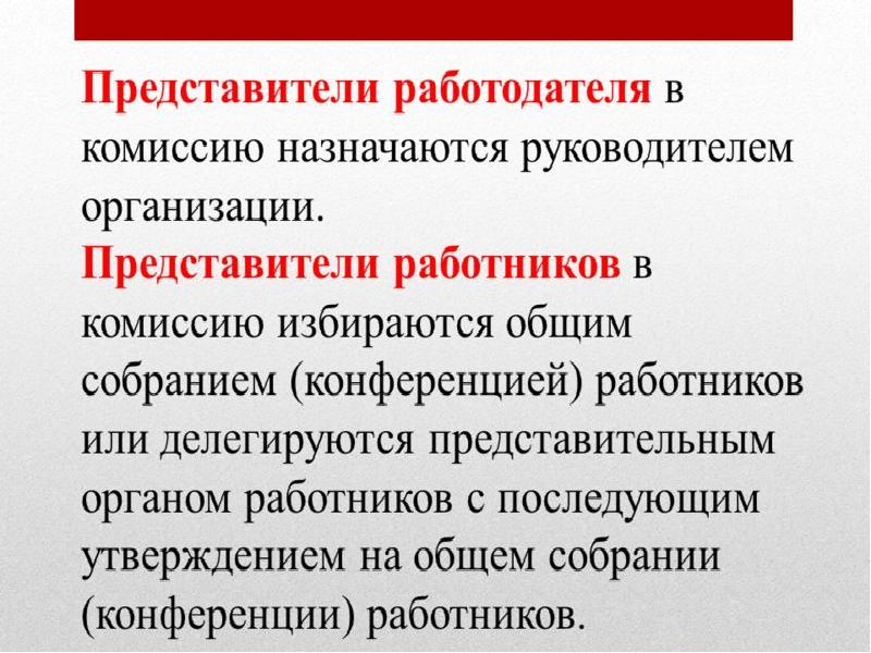 Правовой статус работника и работодателя презентация