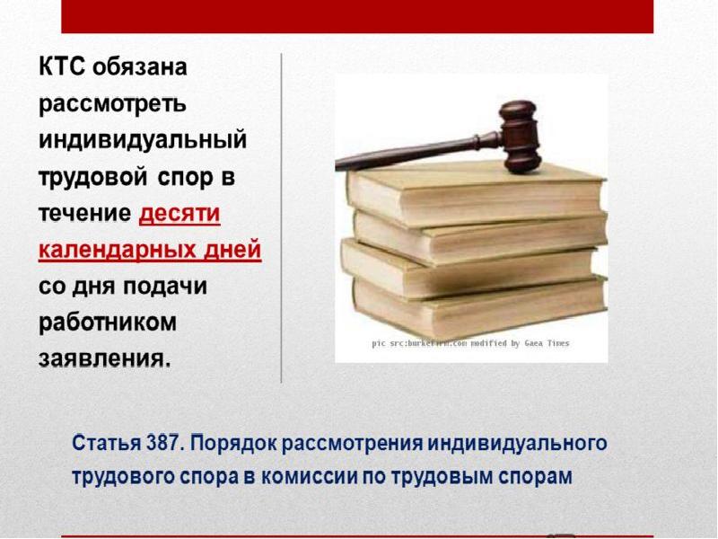 Уголовная ответственность педагогических работников презентация