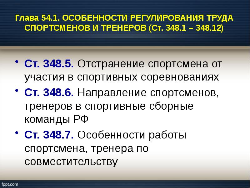 Особенности регулирования труда надомников презентация