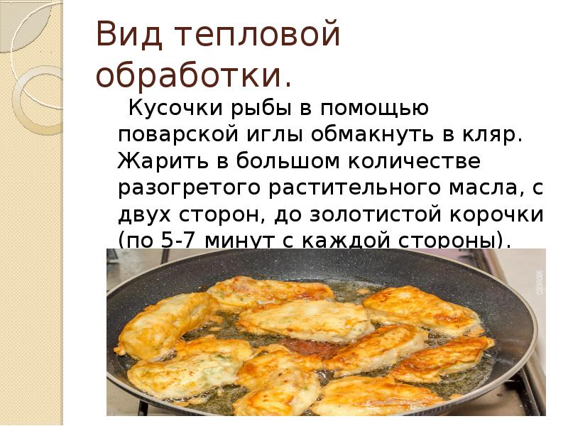 Рыба для жарки на сковороде какая лучше