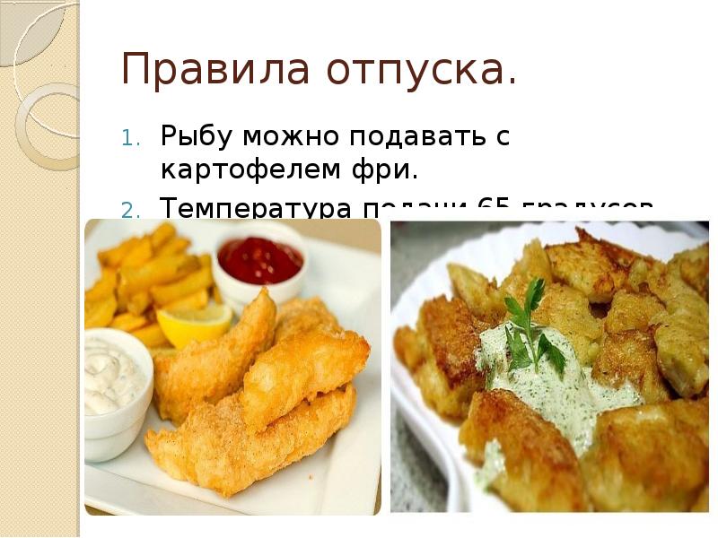 Кляр технологическая карта