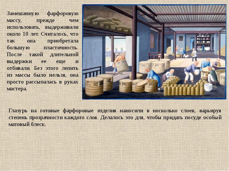 Фарфоровая масса это. Фарфоровая масса. пластичность фарфоровой массы обеспечивается.