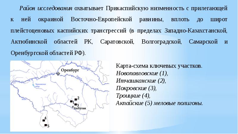 Количество осадков в прикаспийской низменности