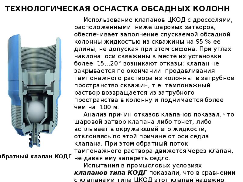 Технологическая оснастка презентация