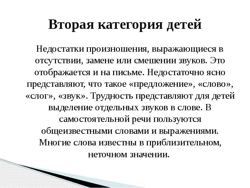 Представляет трудность