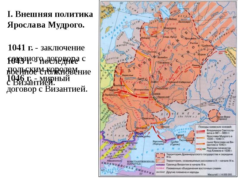 Проект о ярославе мудром