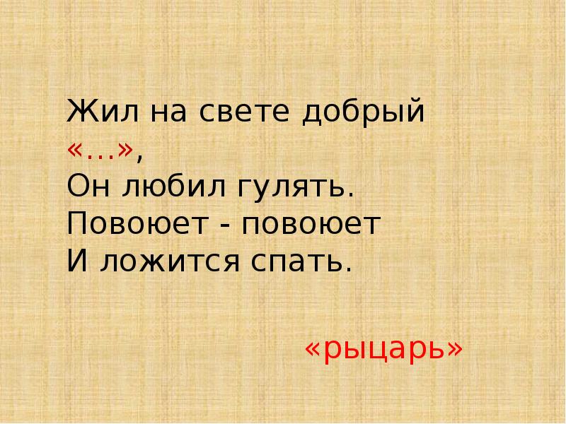 Люблю гулять. Жил на свете добрый. Он добрый. Жил был на свете добрый человек. «Жил на свете барсук», Сесилия Хеккиля.