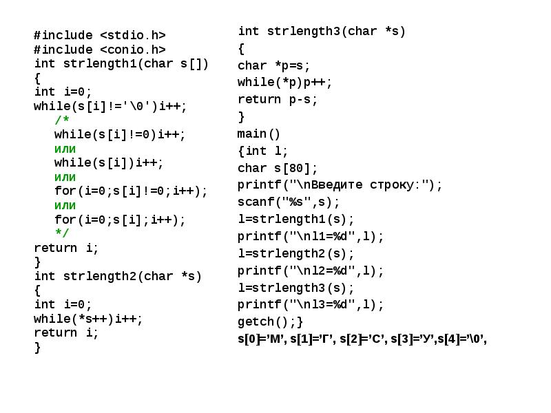 S int. Библиотека stdio.h c++. Синтаксис языка си. Синтаксис языка си основные команды. Conio.h в си.