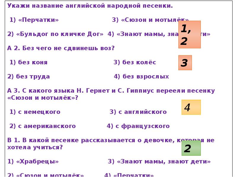 Технологическая карта американская народная песенка бульдог по кличке дог