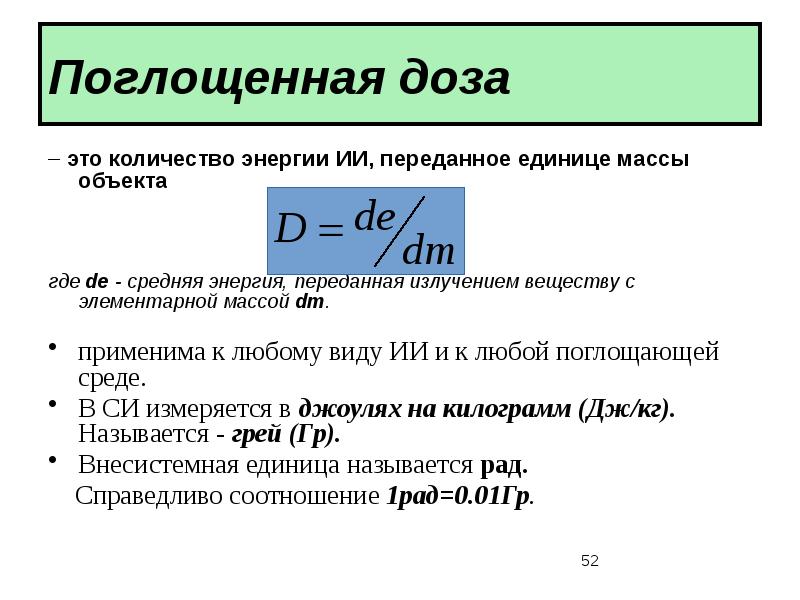 Масса объекта