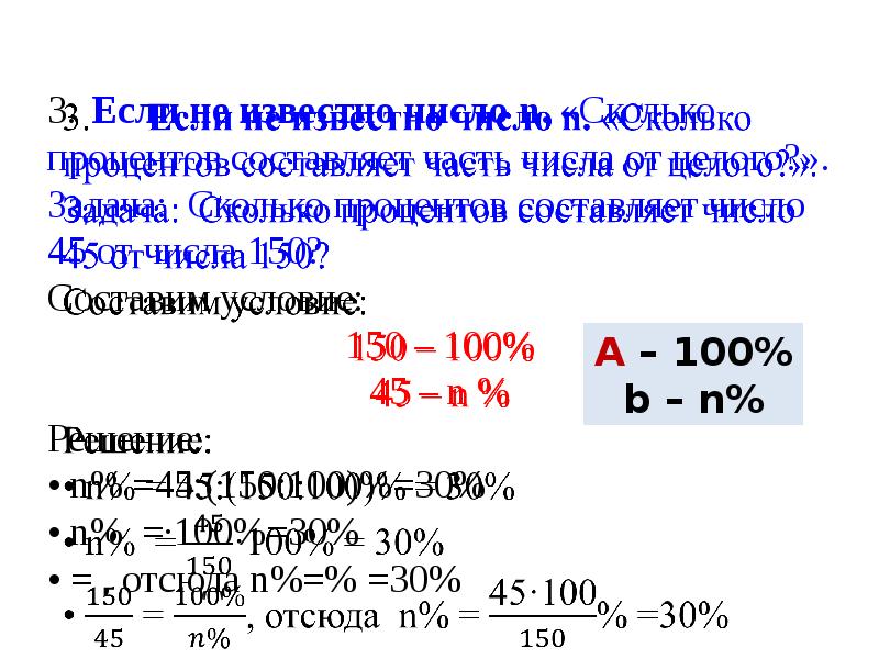 8 процентов это сколько в рублях