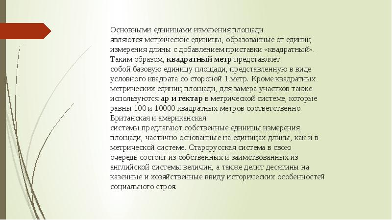 Площадь исследования поиска достаточно обширна а потому