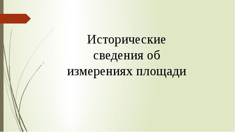 Конец презентации пример