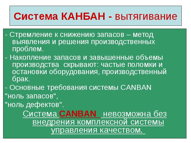 Канбан в медицине презентация