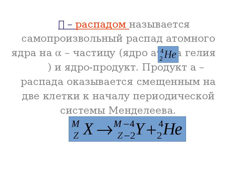 Презентация ядерные силы физика