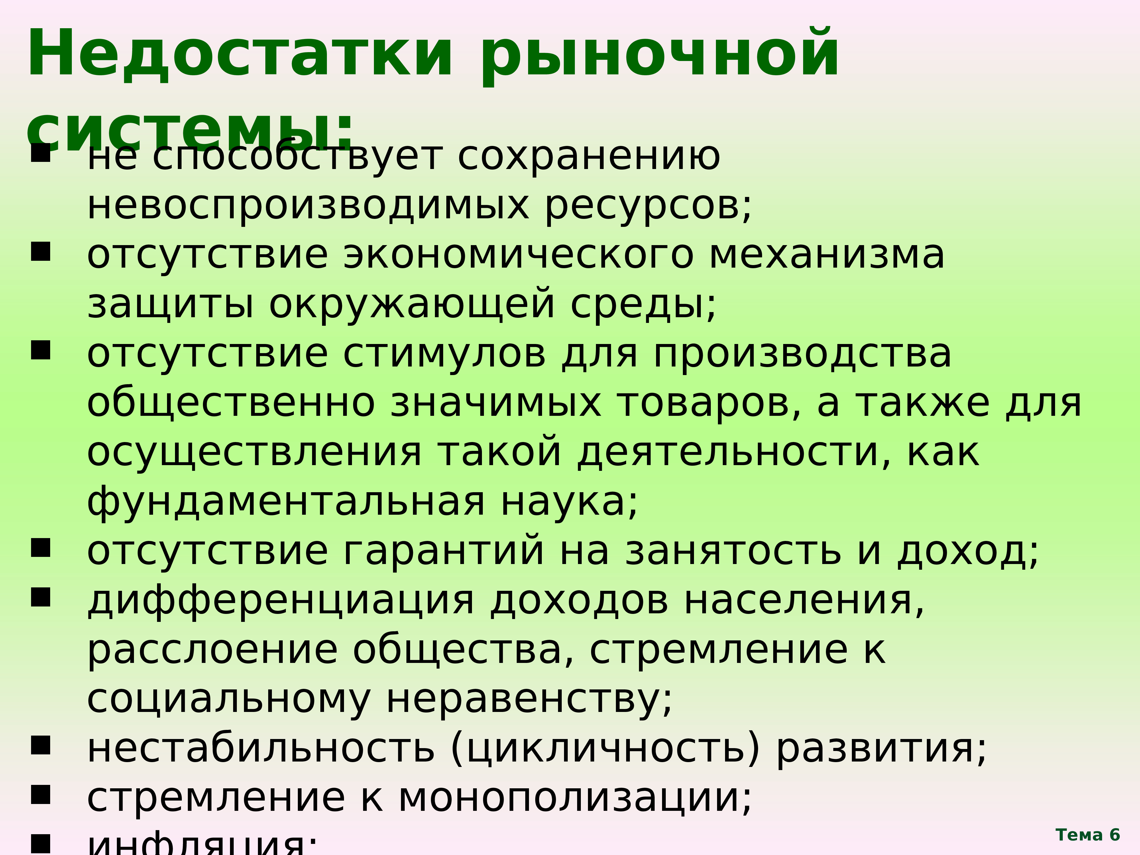 Правила хозяйства. Основы рыночного хозяйства. Рыночное хозяйство примеры. Основой рыночного хозяйства является. Социальное рыночное хозяйство презентация.