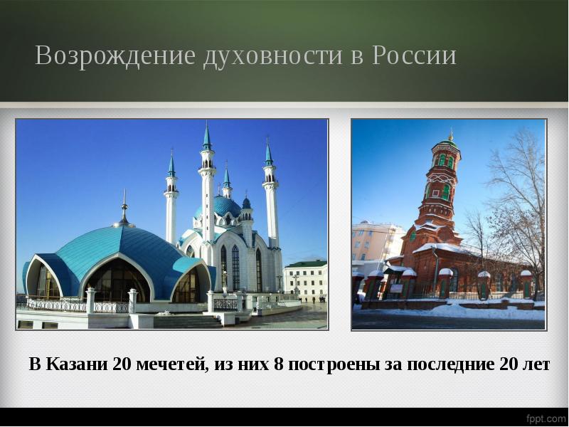 Забота государства о сохранении духовных ценностей 5 класс однкнр презентация и конспект