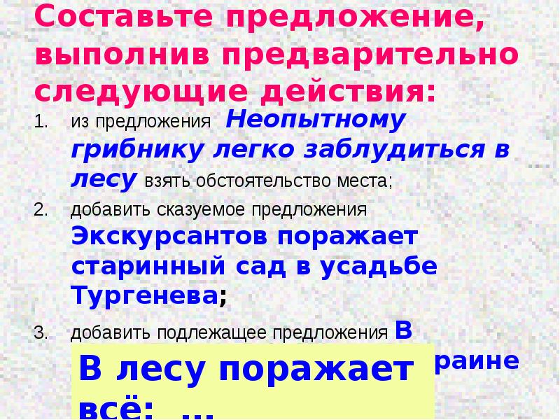 Выполните предложение. Придумать предложение. Морфологический разбор деепричастия ёжась. Выполните предложение. Разбор пунктуационный разбор предложения.