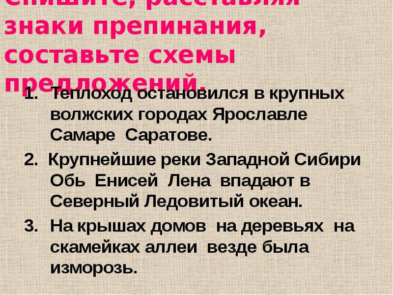 Объясните расстановку знаков препинания составьте схемы предложений павел петрович