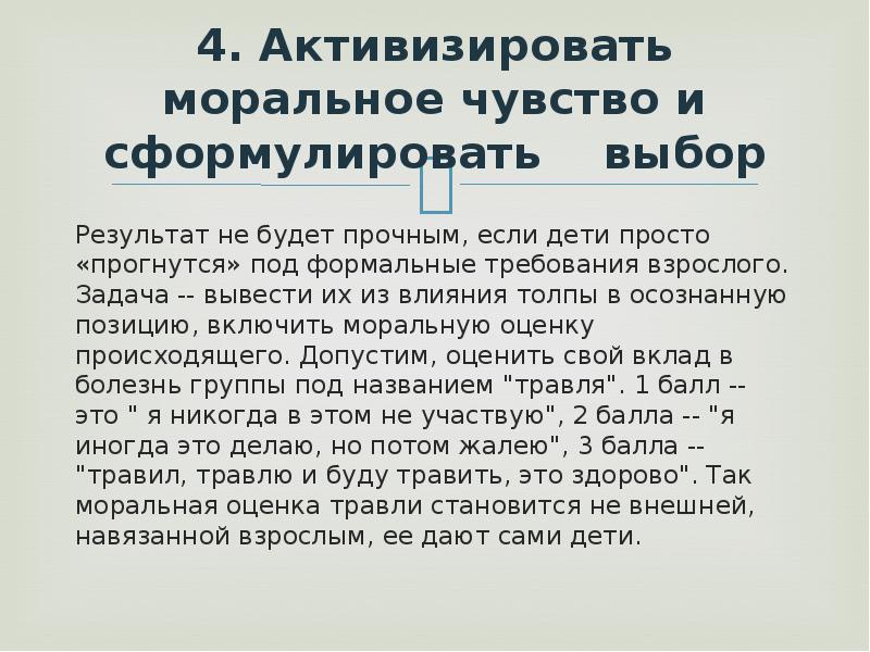 Индивидуальный проект на тему буллинг в подростковой среде