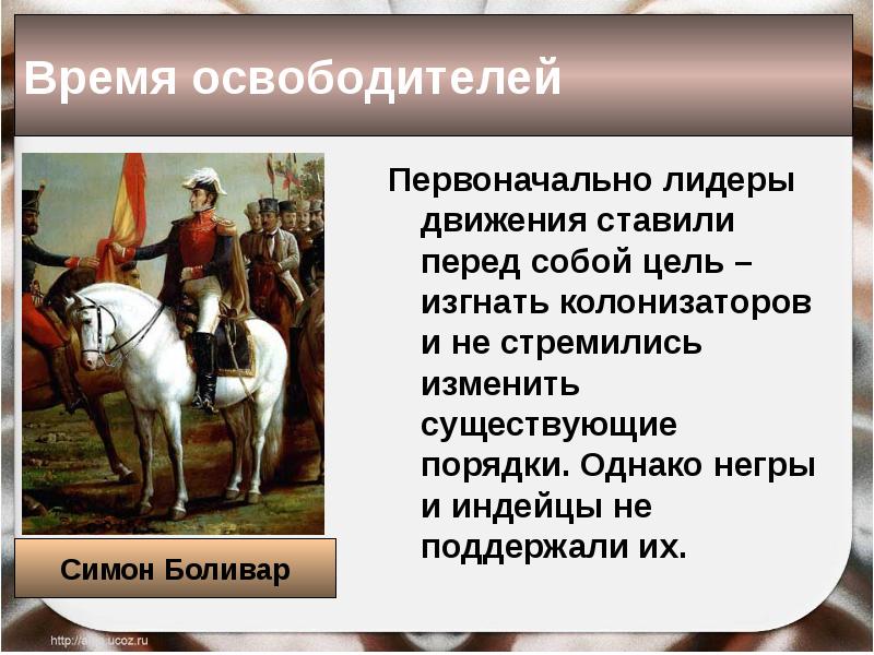 Презентация латинская америка в первой половине 20 века история 9 класс презентация