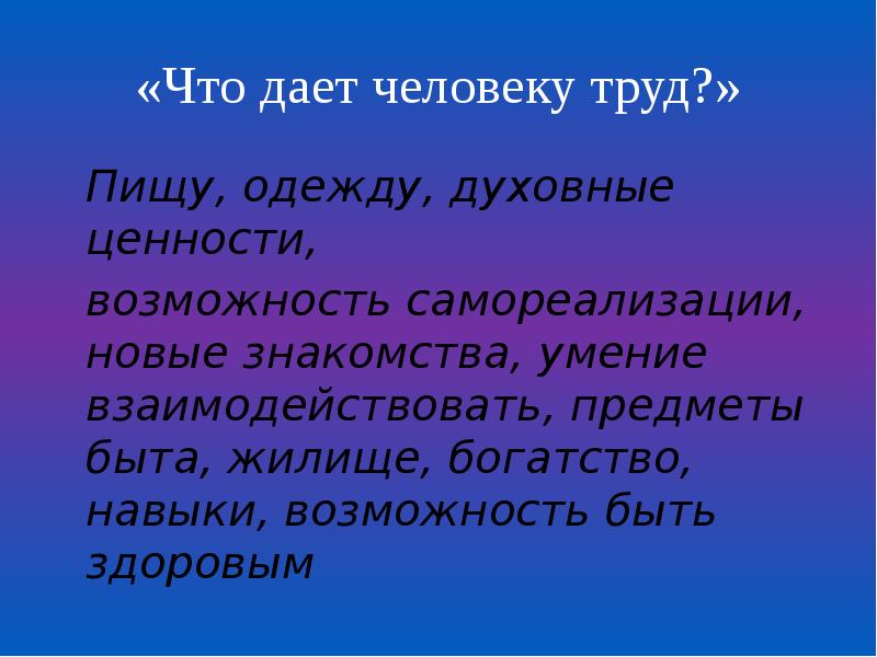 Что дает личность. Что дает личность