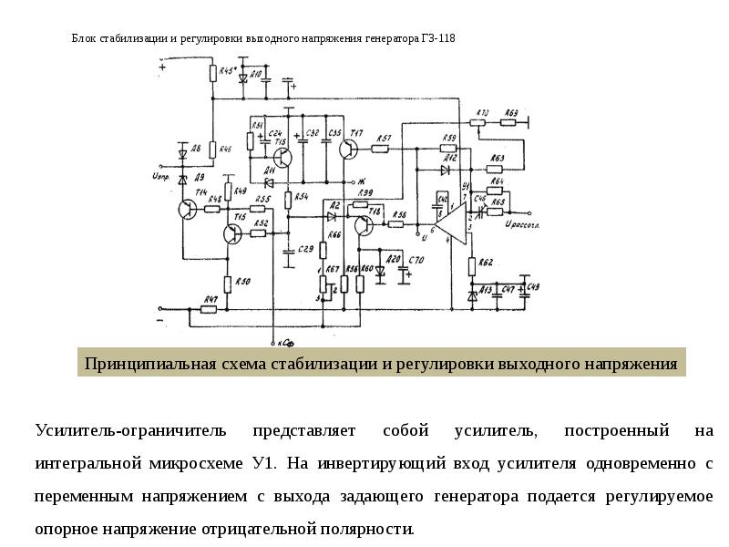 Г3 118 схема