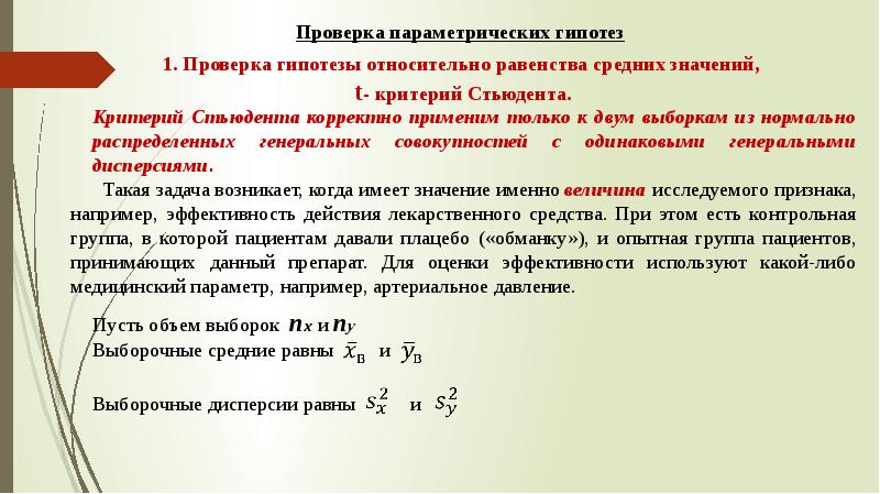 Параметрическая оценка проекта