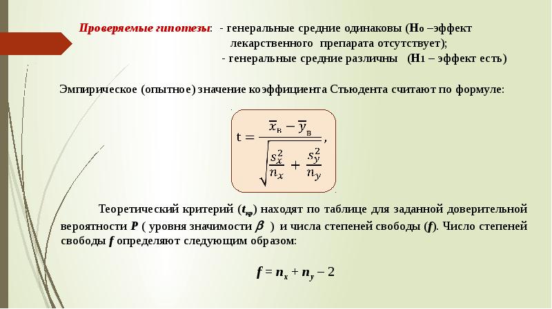 Статистика в математике презентация