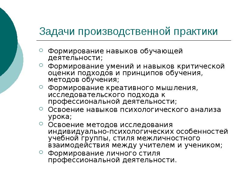 Презентация отчет по производственной практике программиста