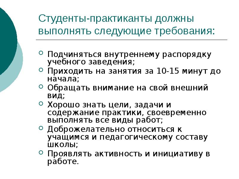 Анализ урока практикант в начальной школе. Анализ урока практикант в начальной школе