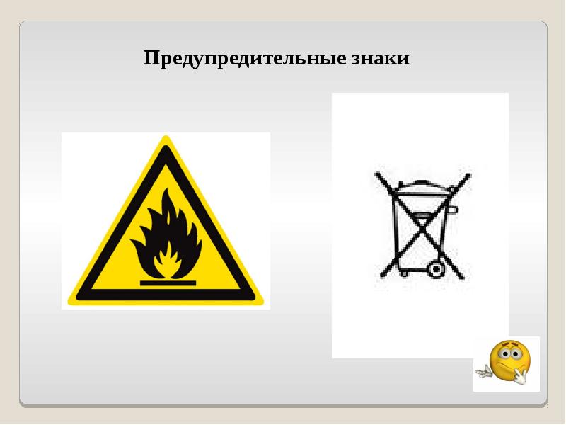 Информация о товарах технология 8 класс презентация