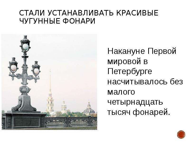 Знаменитые петербуржцы презентация