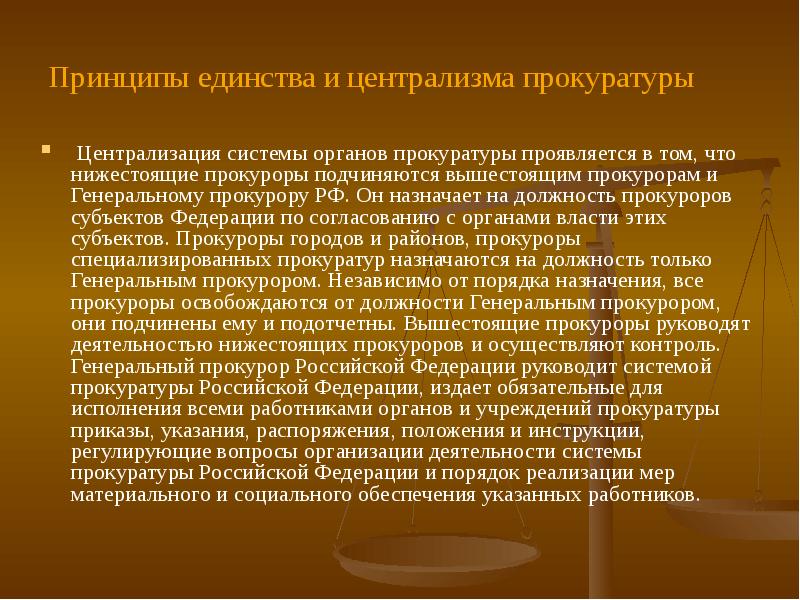 Используя федеральный закон рф о прокуратуре рф начертите схему системы органов прокуратуры в рф