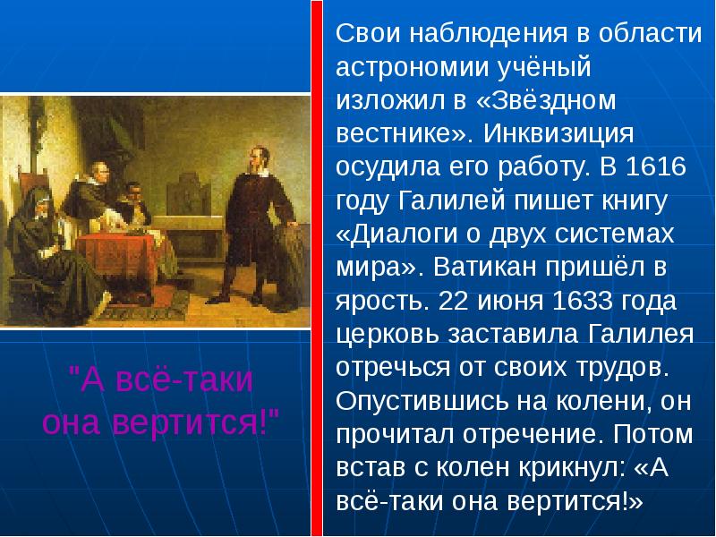 Главную суть своей книги ученый изложил. Главную суть своей книги ученый изложил. Везалий ученый открытия. Главные открытия клавдия птолемея. Везалий (1514-1564)детство.