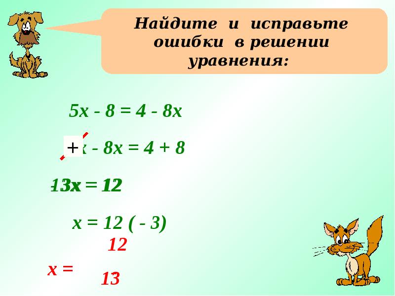 Технологическая карта урока по теме решение уравнений 6 класс