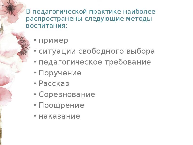Поручение рассказ. Поручение рассказ