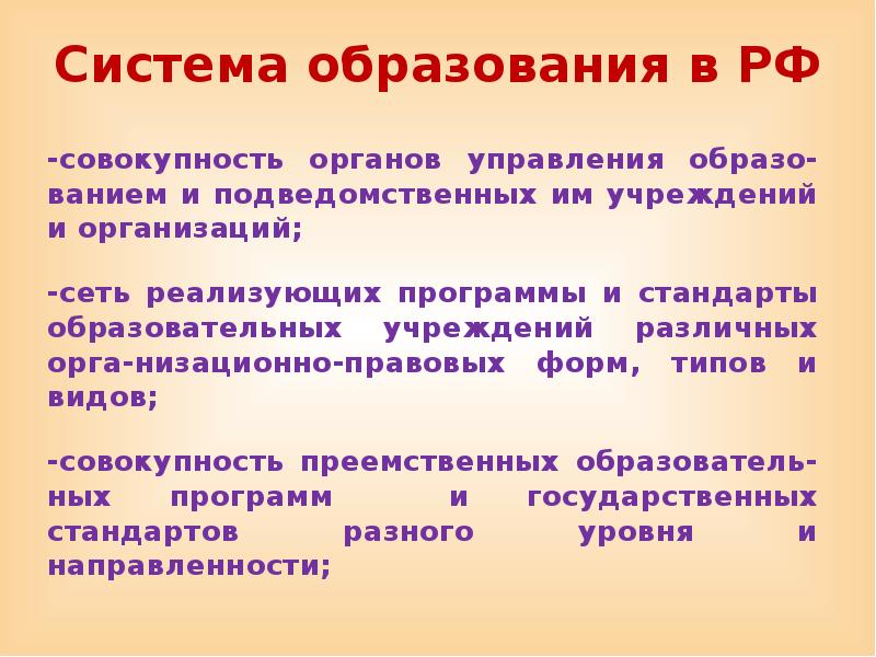 Совокупность органов управления. Образование Разделение Обществознание. Разделы обществознания. Совокупность органов. Все разделы обществознания.