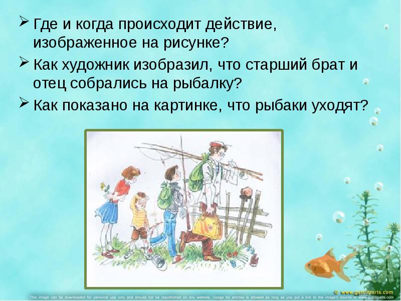 Сочинение по картине поповича не взяли на рыбалку 5 класс ладыженская 2 часть