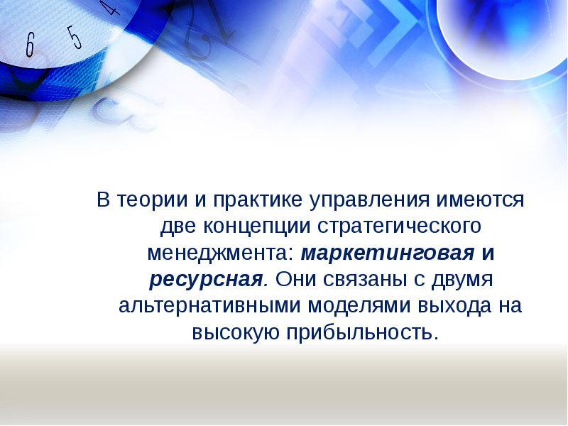 Теорию и практику государственного управления. Отечественный опыт в теории и практике управления презентация. Теория и практика картинки.