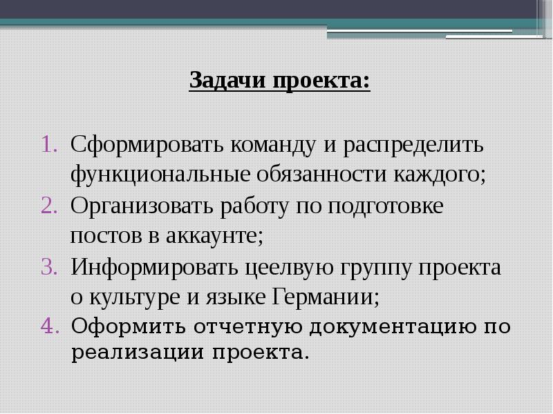 Функционально распределенное