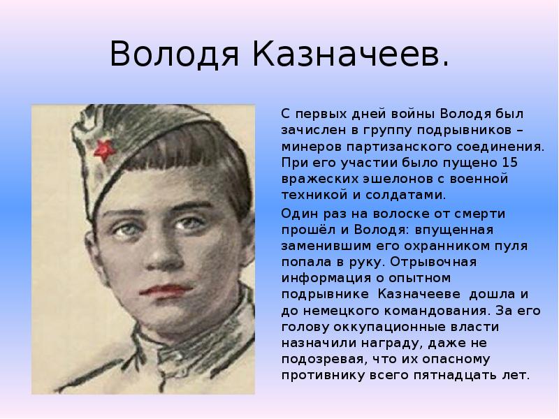 Володя казначеев фото