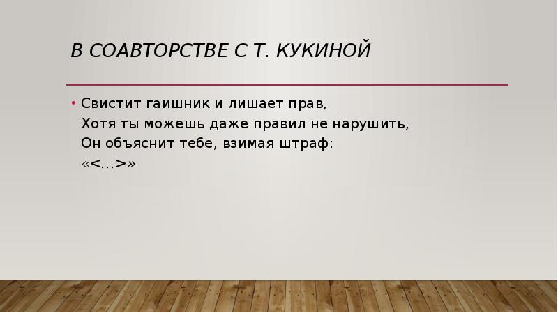 Хотя правило