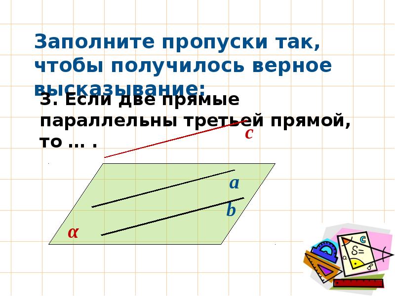 Контрольная 10 класс параллельность. Плоскость (геометрия). Параллельность прямой и плоскости решение задач презентация 10. Геометрия параллельность прямой и плоскости. Параллельность плоскостей геометрия 10.