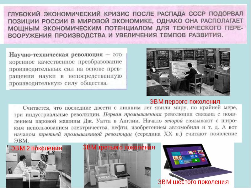 Как устроена мировая. Как устроена мировая экономика.