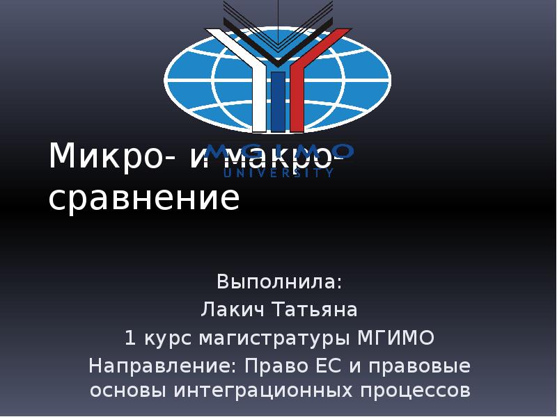 Факультеты мгимо список. Мгимо презентация. Мгимо бакалавриат программы. Учеба в мгимо. Мгимо баллы на бюджет.