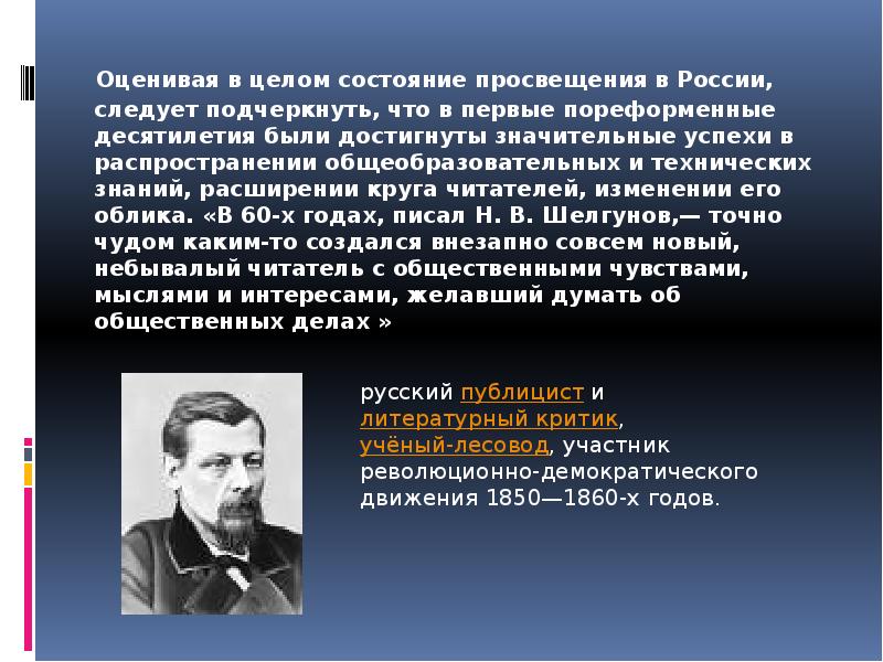 Религиозная политика в россии в 19 веке презентация 9 класс