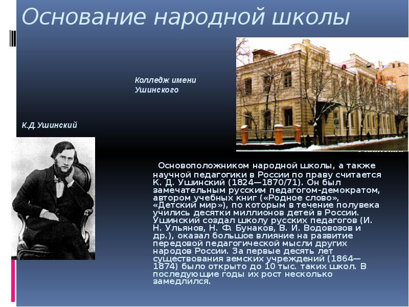 Народы россии во второй половине 19 века национальная политика самодержавия презентация 9 класс