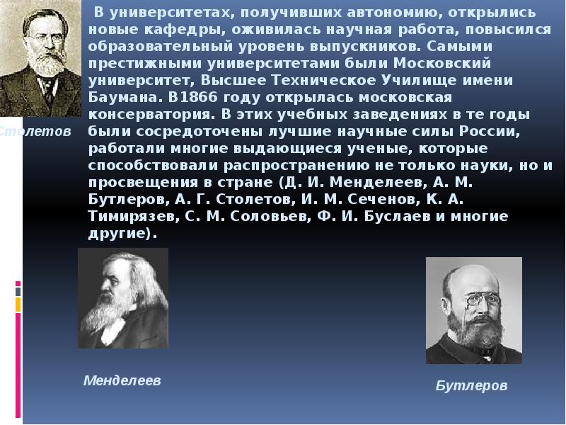 Религиозная политика в россии в 19 веке презентация 9 класс